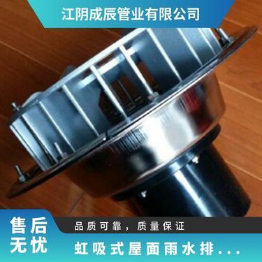 虹吸式屋面雨水排放系統(tǒng)